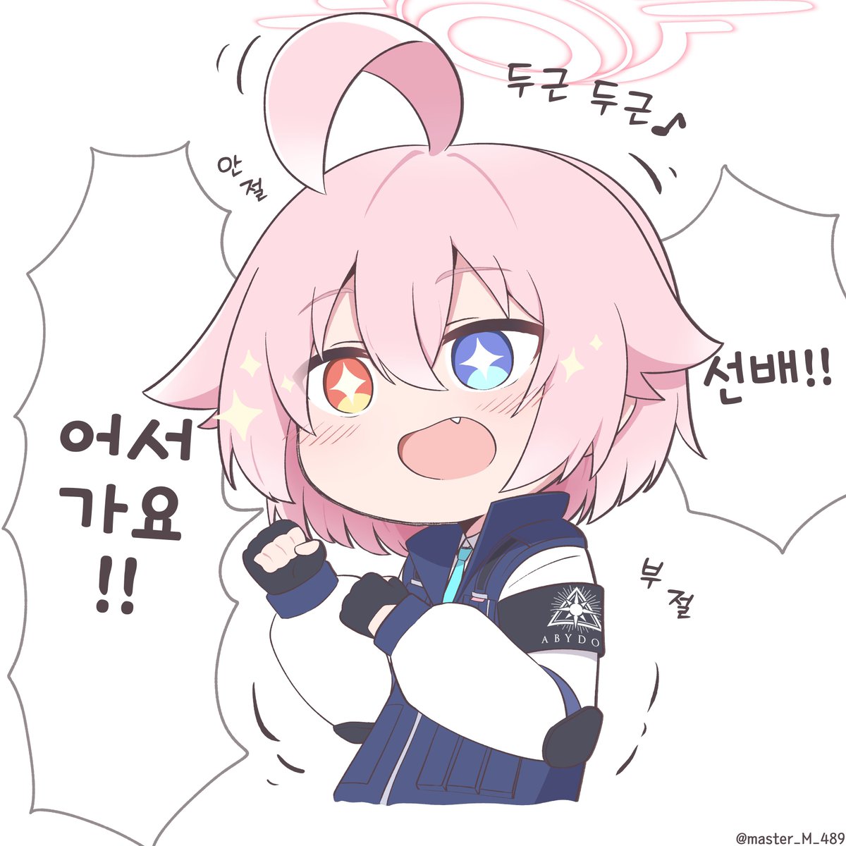 master_M_489 Translated into Korean(韓国語) 「두근두근 설레는 과거