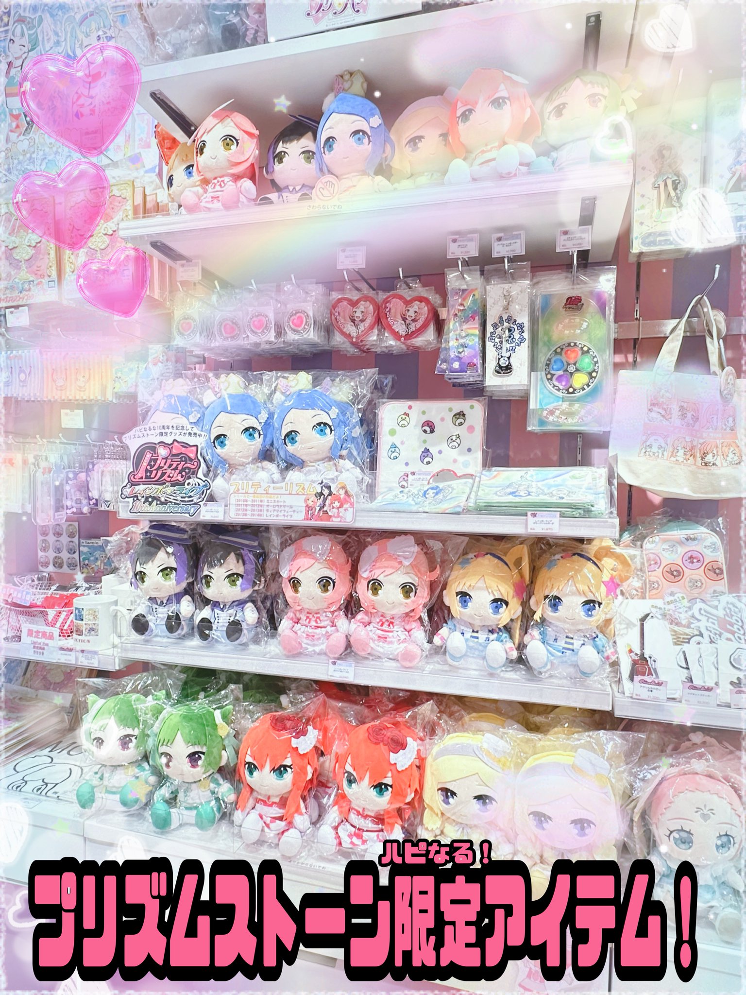 プリズムストーン東京駅店 on X: 