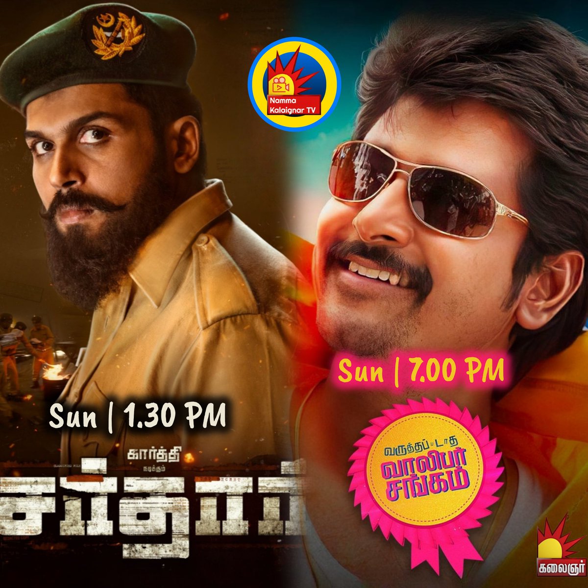 NammaKalaignar's tweet photo. Kalaignar Sunday Blockbuster Movies💥
#nammakalaignartv #kalaignartv #kalaingartv #sardar #varuthapadadhavalibarsangam #vpvs #karthi #SivaKarthikeyan #prince #ayalaan @TamilTvExpress https://t.co/kDDnN03Oit