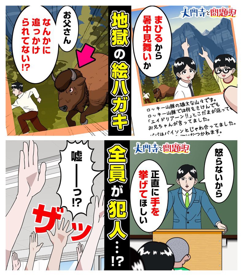 #大門寺と問題児 YouTubeアニメの第19話と第20話が公開されました!
暑中見舞レターフロムカナダな19話、太郎のバッティングセンスが光る20話となっております〜!
第19話
https://t.co/ognAfhAsBG
第20話
https://t.co/h1WxNQXqEq
#神谷浩史 #森田麻莉 #小野大輔 #矢部仁美 (敬称略)
