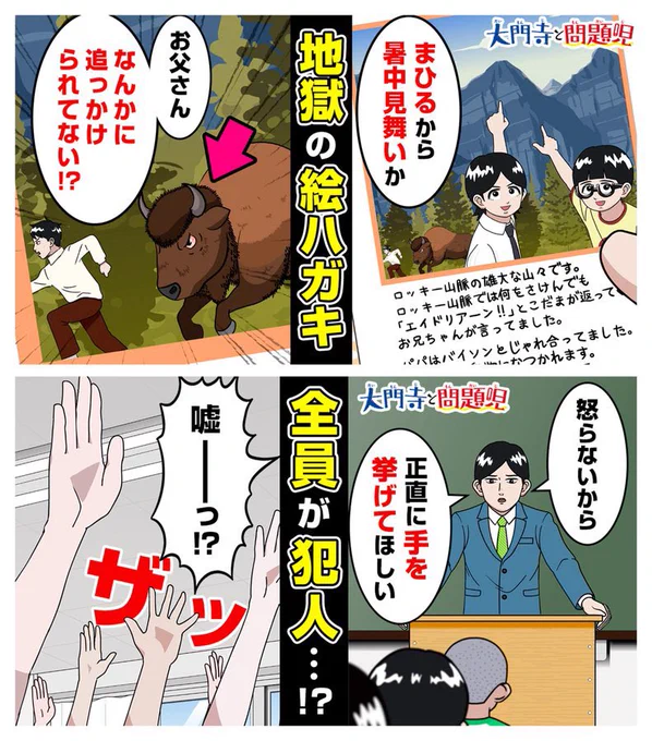 #大門寺と問題児 YouTubeアニメの第19話と第20話が公開されました!

暑中見舞レターフロムカナダな19話、太郎のバッティングセンスが光る20話となっております〜!

第19話
https://t.co/ognAfhAsBG
第20話
https://t.co/h1WxNQXqEq

#神谷浩史 #森田麻莉 #小野大輔 #矢部仁美 (敬称略) 