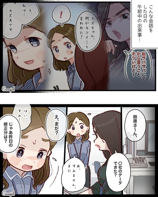 「自サバ」ですから! 1/2

#漫画が読めるハッシュタグ
#性悪自サバ女VS天然ぶりっ子 