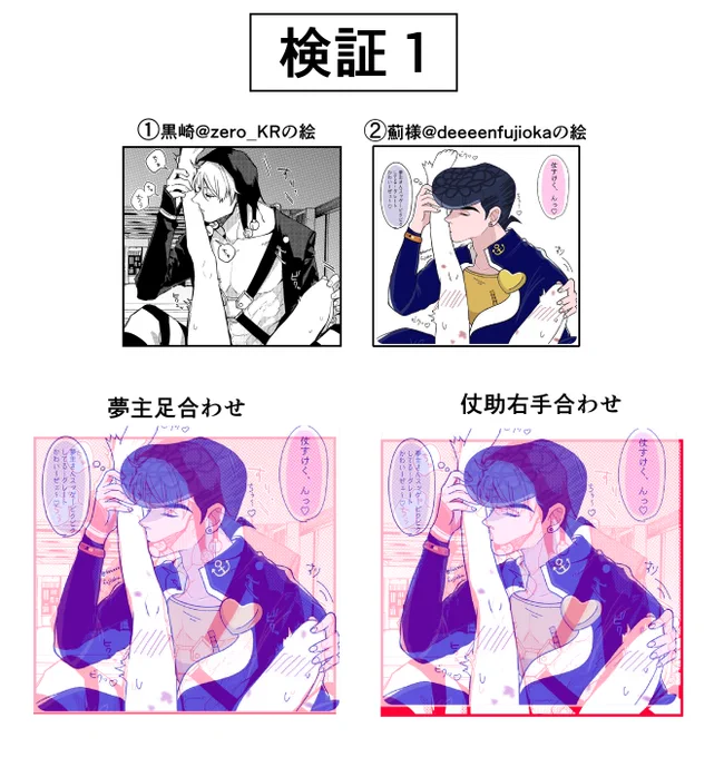 (2/7) 添付:検証画像

▼黒崎の主張
・【①】を描いた際、他者の作品は一切参考・模倣していない。
・事実確認の為DMをしている。

▼薊氏の主張
・【➁】は友人Aが描いた【③】をAから許可を得て模倣して描いた為、黒崎の作品【①】は模倣していない。
・黒崎に対しては謝罪する必要がない。 