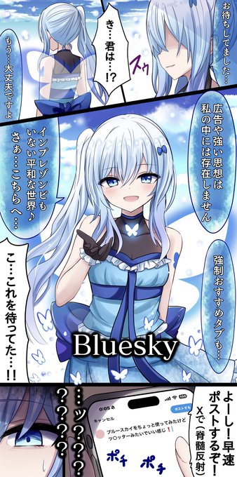 ブルースカイちゃんです neka さんのマンガ ツイコミ(仮)