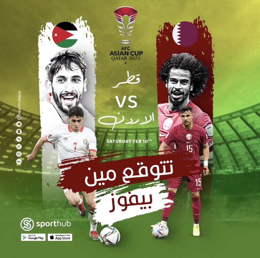 sporthub_app's tweet photo. تتوقع مين يفوز ؟
🇯🇴الاردن VS قطـر 🇶🇦

Who do you think will win?
🇯🇴Jordan VS Qatar 🇶🇦

#qatar #jordan #asiancup2023 https://t.co/hO8xEYzutn