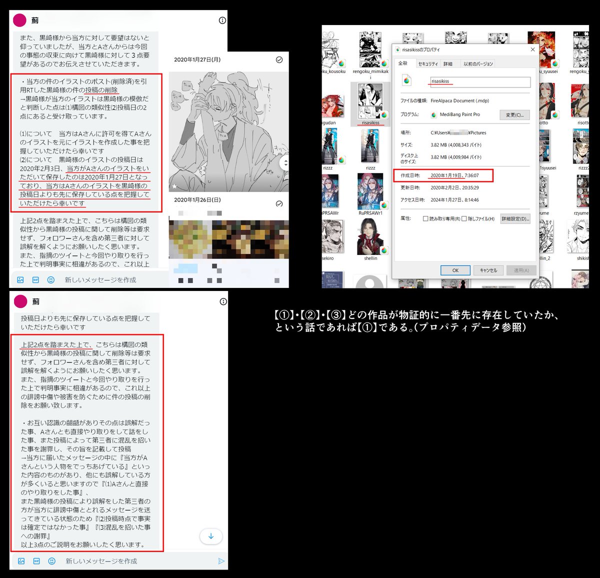 zero_KR's tweet photo. (6/7)　添付：黒崎が、これ以上の話し合いは困難だと判断した理由。

はじめは事実確認を行いそれに基づき双方が一定の納得のいく着地点を探せたらと思い、話し合いを続けてまいりましたが、これ以上の話し合いを続けるのは困難だと判断いたしましたので、打ち切らせていただきました。 https://t.co/7KH9RrOFem