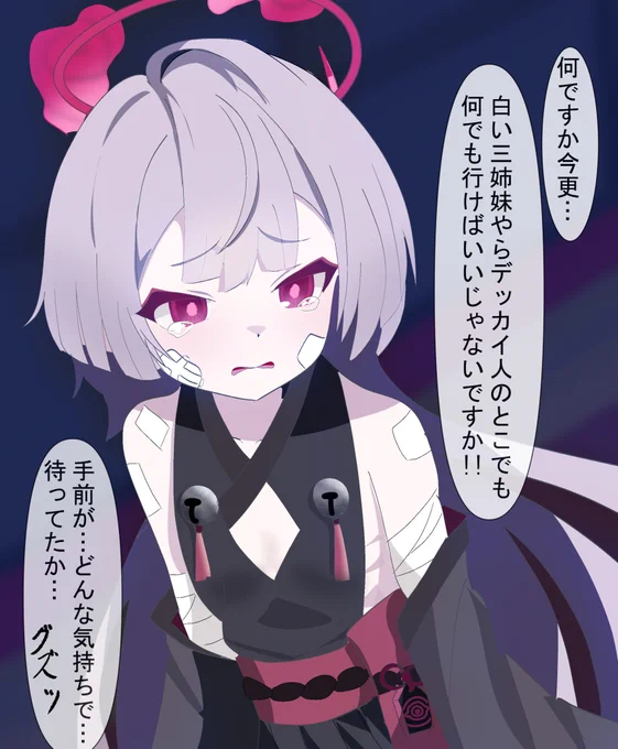 #ブルアカ #BlueArchive

シュロちゃんは面倒くさい方が良い
古事記にもそう書いてきた

あんなに一緒だったのに… 