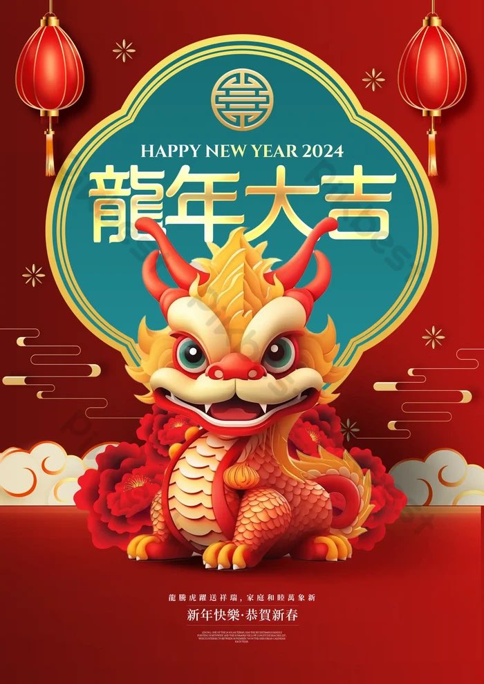 dragon5five's tweet photo. Happy Chinese New Year of Dragon 2024#龍年愉快2024#興旺發🐲🧧🎊🎉 https://t.co/NjZfkSJ9ZT