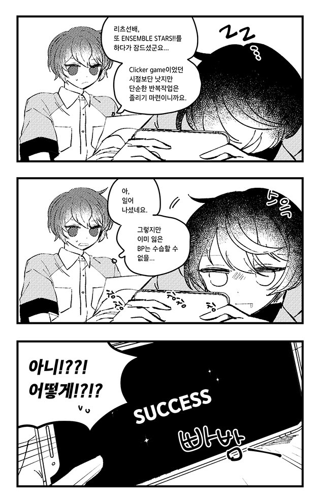 KANACHIAKI's tweet photo. 앙스타를 하는 만화 https://t.co/uE1JSX88mE