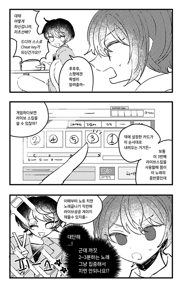 KANACHIAKI's tweet photo. 앙스타를 하는 만화 https://t.co/uE1JSX88mE