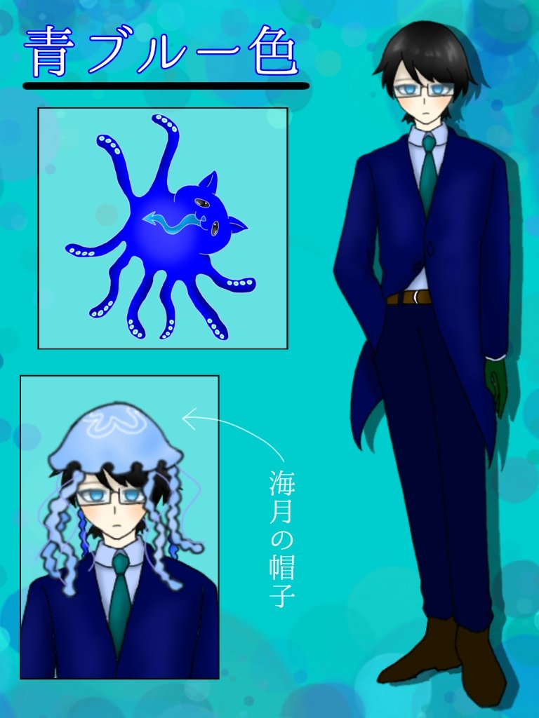 🪼青ブルー色🐙 tweet media