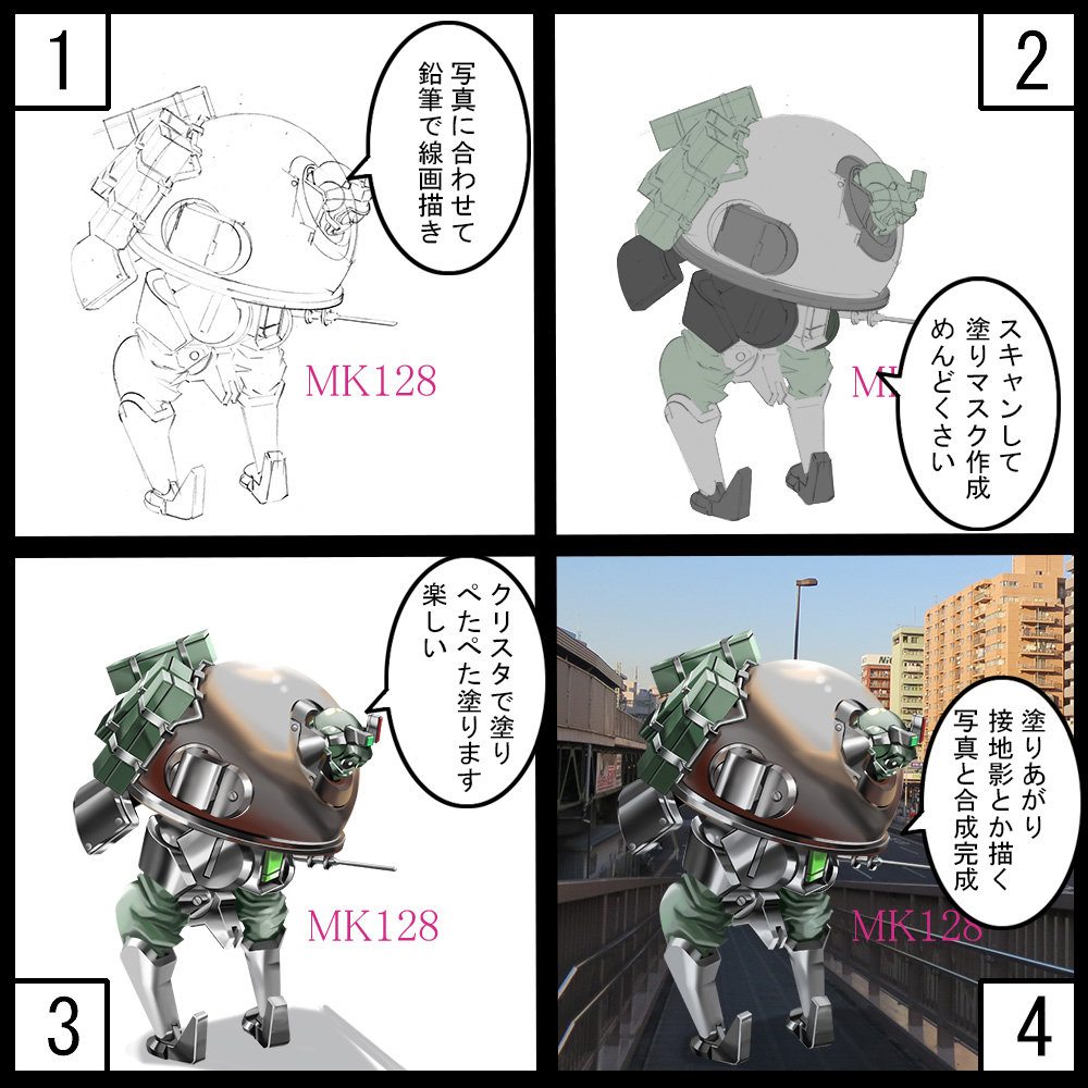 お絵描きでございます
すこし不気味をめざして
出会うなら明るいうちに 