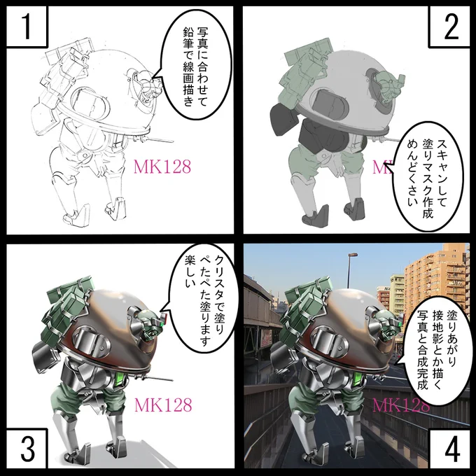お絵描きでございます
すこし不気味をめざして
出会うなら明るいうちに 