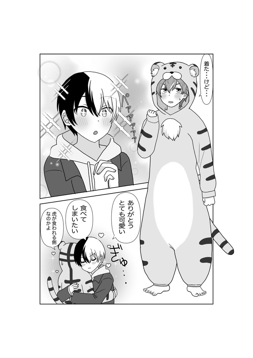 感想で構ってくれたからモチベ回復して描けた冬彰
新刊に載せます 