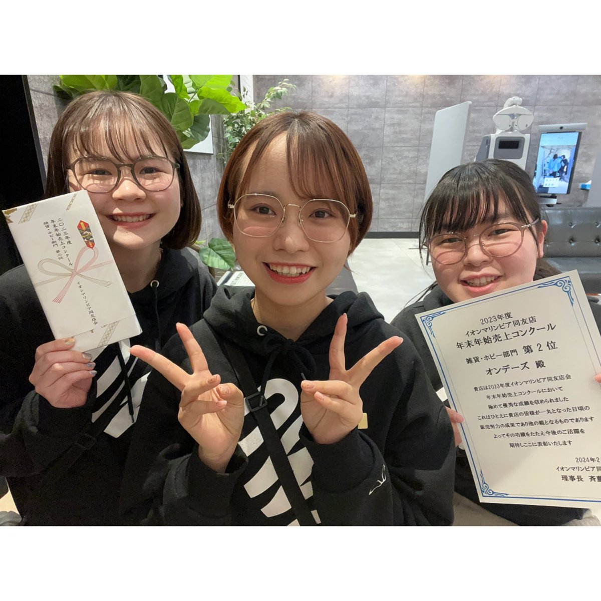 石橋 萌花 (@moeka__0801) on Twitter photo 館の年末年始売上コンクール
オンデーズは『2位』をいただきました🥈✨
皆よく頑張りました☺️👏💮 館の年末年始売上コンクール
オンデーズは『2位』をいただきました🥈✨
皆よく頑張りました☺️👏💮