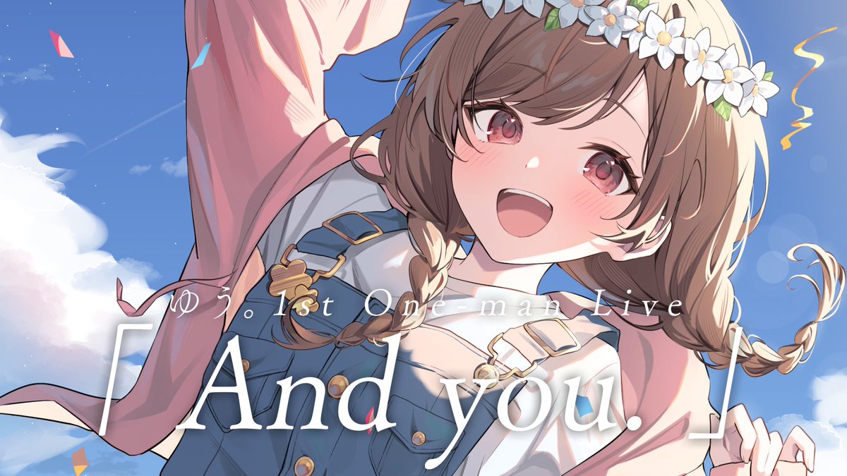 重大告知】 ゆう。1st One-man Live 「 And you. 」 開催決定