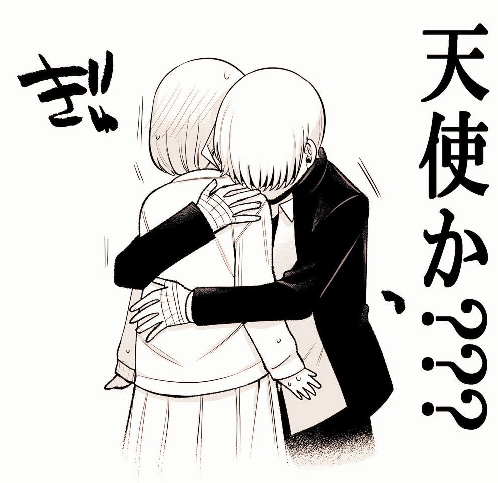 ある日、 歳の離れた義妹ができる話 3/3