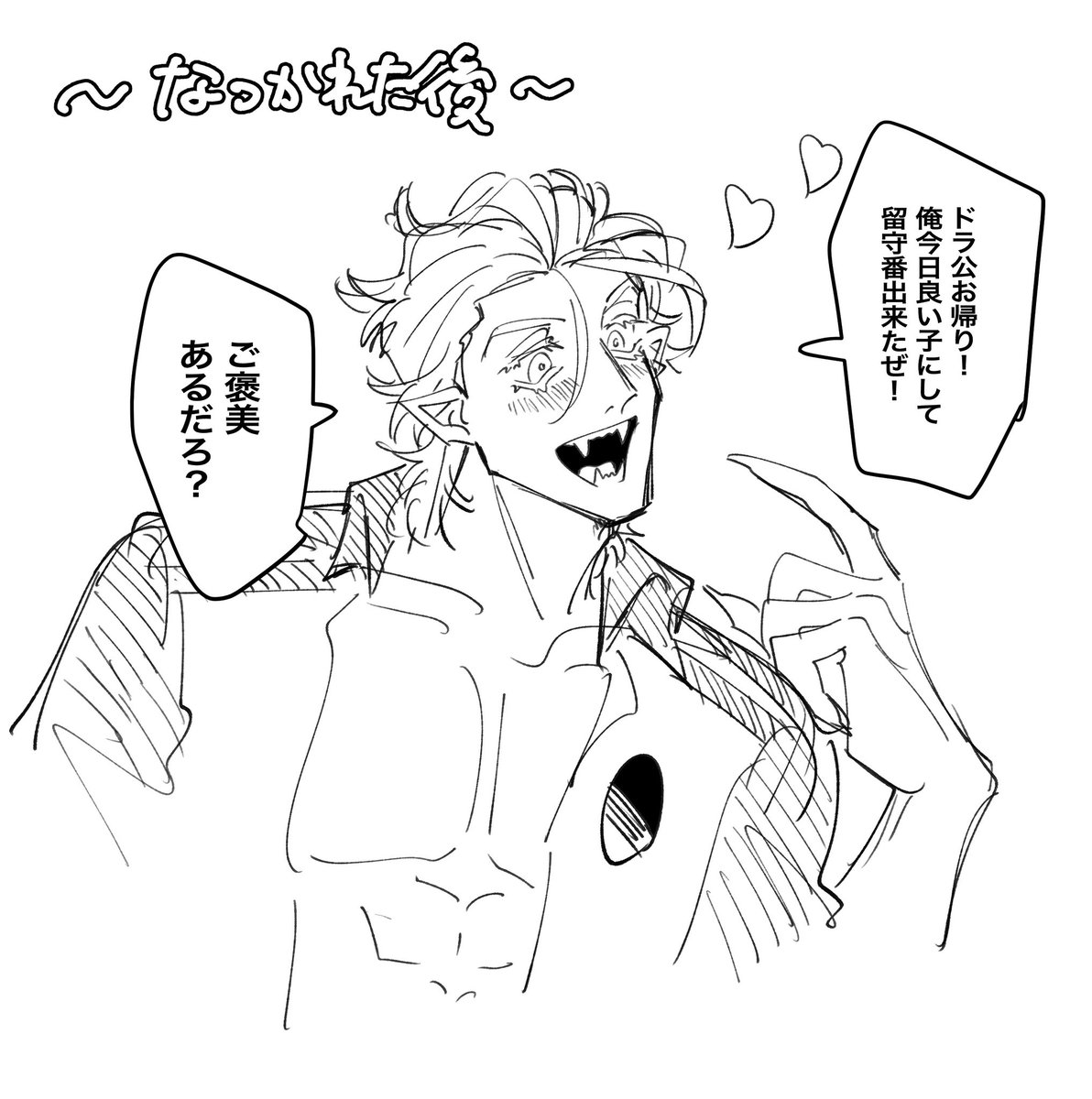 落差
※Δロド 