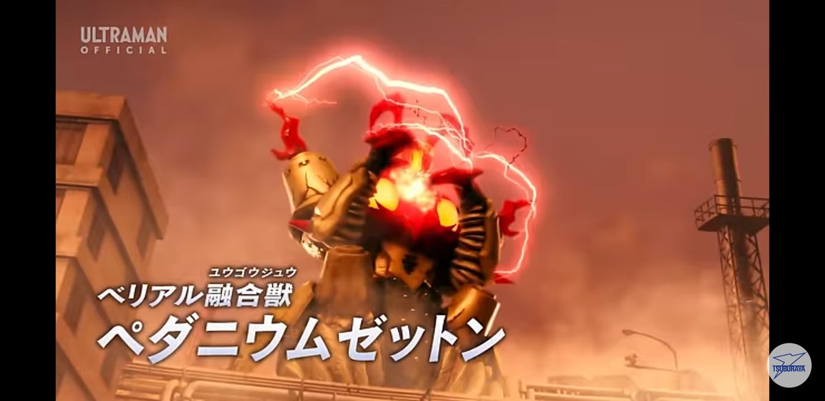 ベリアル融合獣・ペダニウムゼットン（ヒーリングっど♡ヒーローズZ版