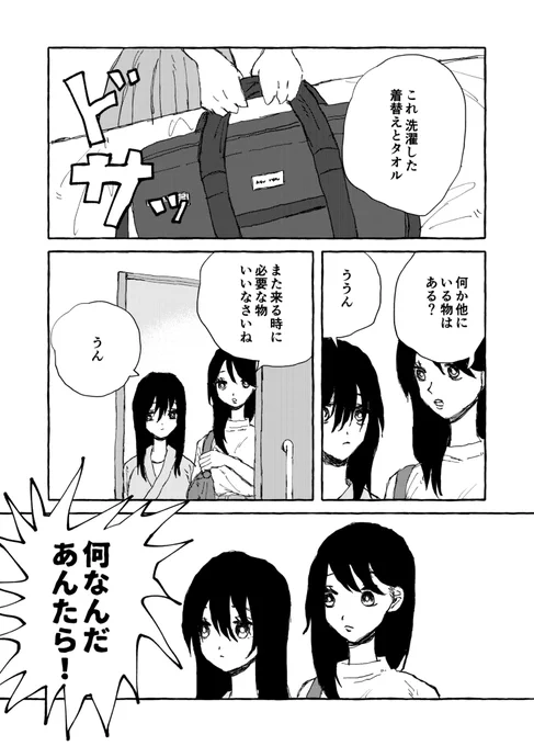 #さよならを教えて 人見広介 夢漫画 