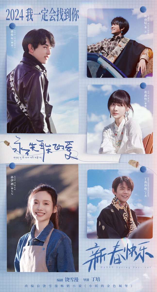 cdrama tweets tweet media