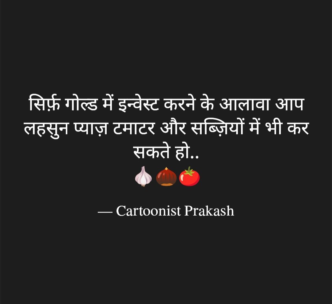 Prakashh031's tweet image. #vegitables #funnyquotes #garlic #lehsun #onion #cartoonistprakash