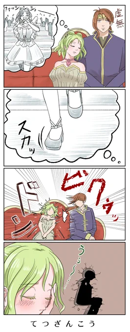 雑なもらい事故レナック 