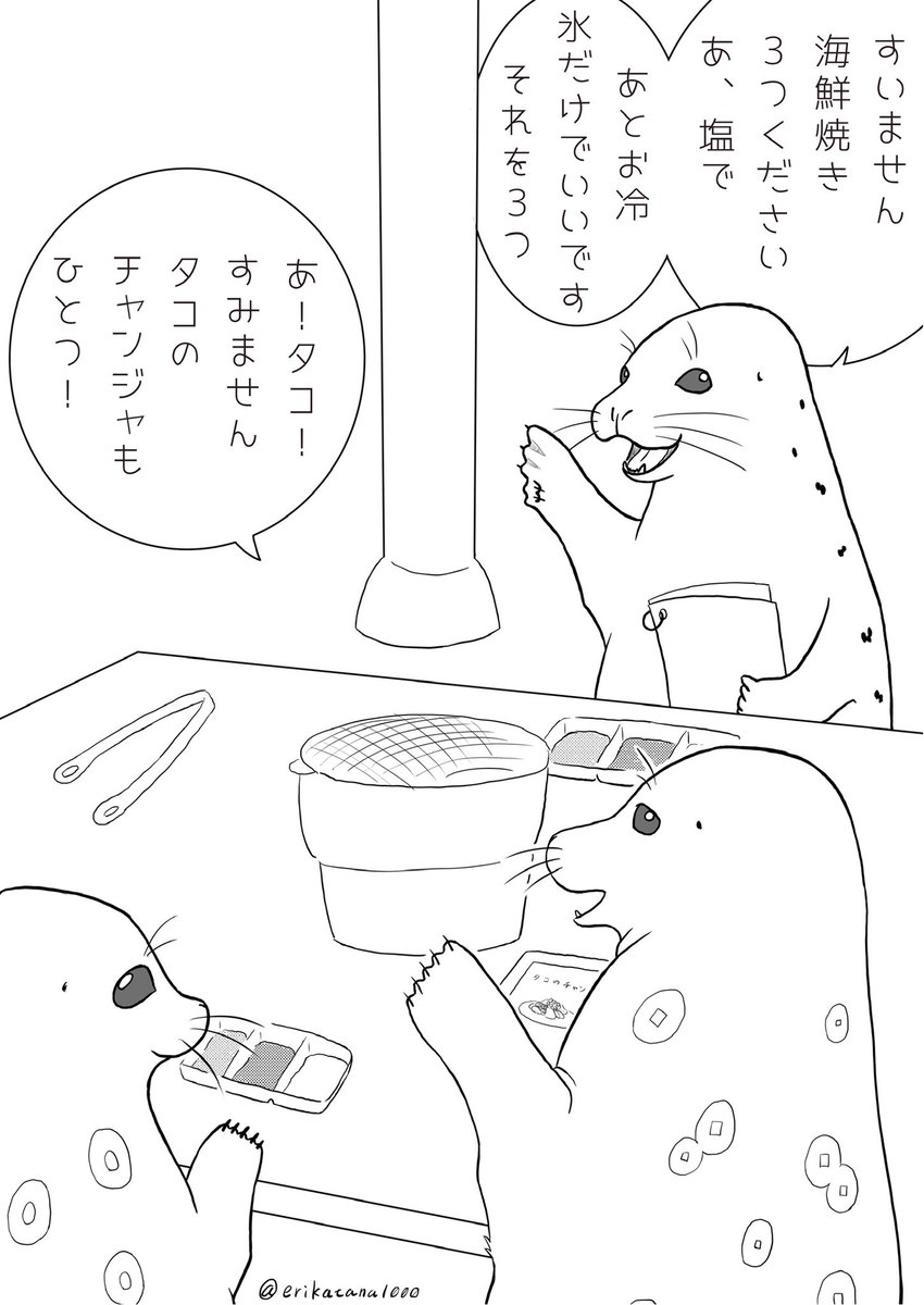 英利香@あざらしとバイクの人 tweet media