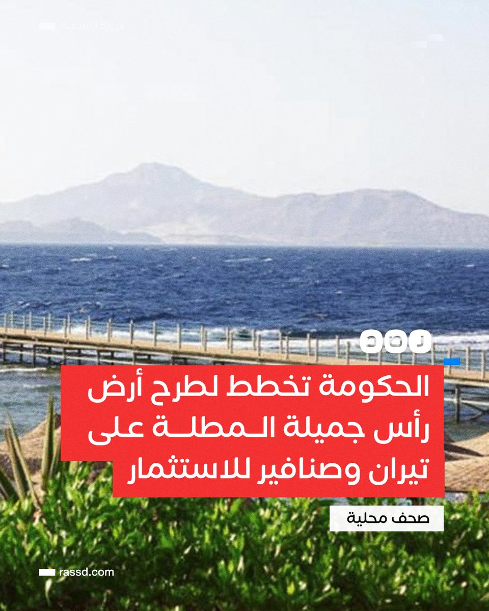 لسه فيه راس البر... راس شيطان... راس محمد
وراس السيسي... دي أهم حاجه حد يركز عليها😢