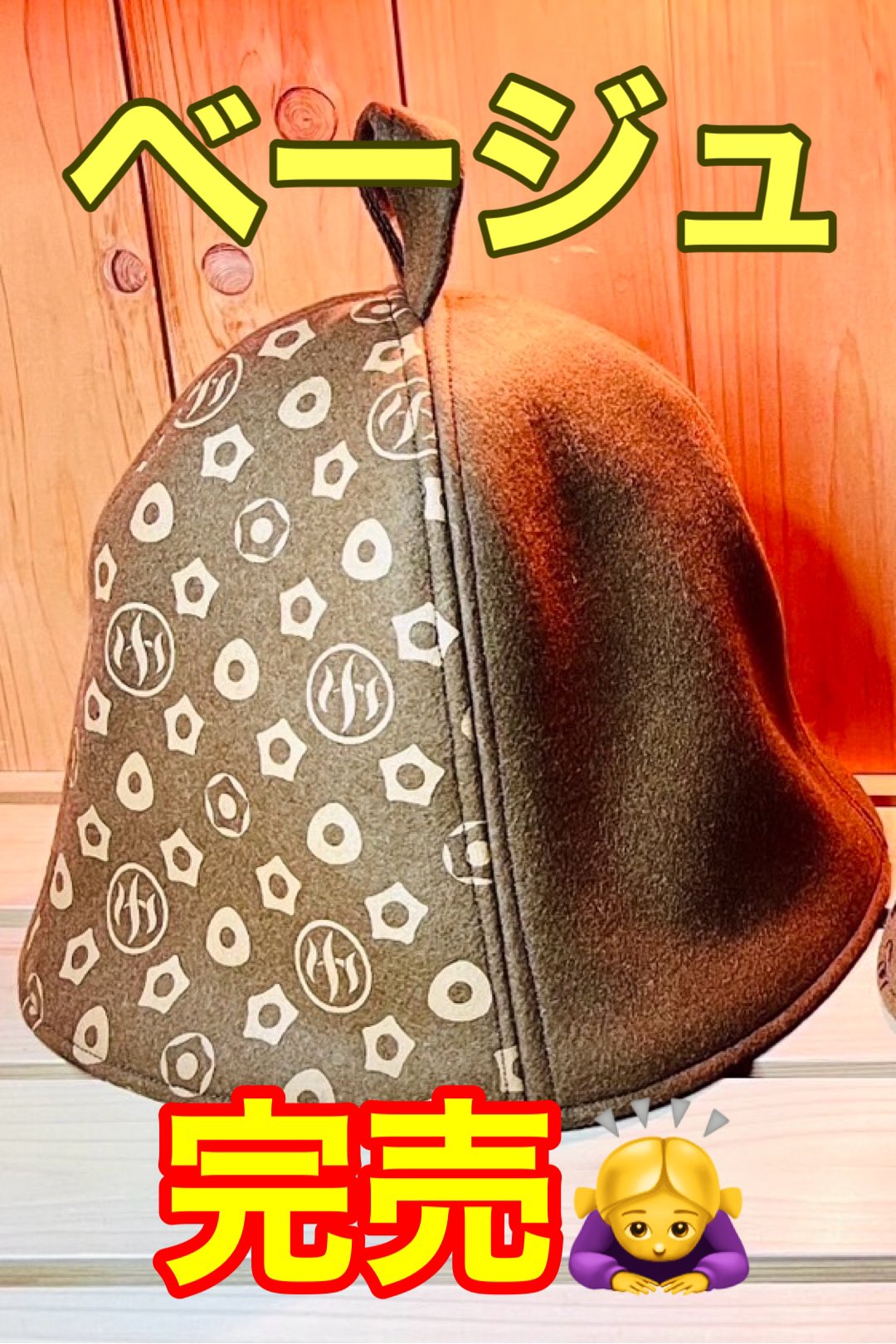 文化浴泉×ベストサウナハット 圧縮ウール＆厚手メッシュハット ベージュ Amazon.co.jp: 文化浴泉 ベストサウナハット サウナハット