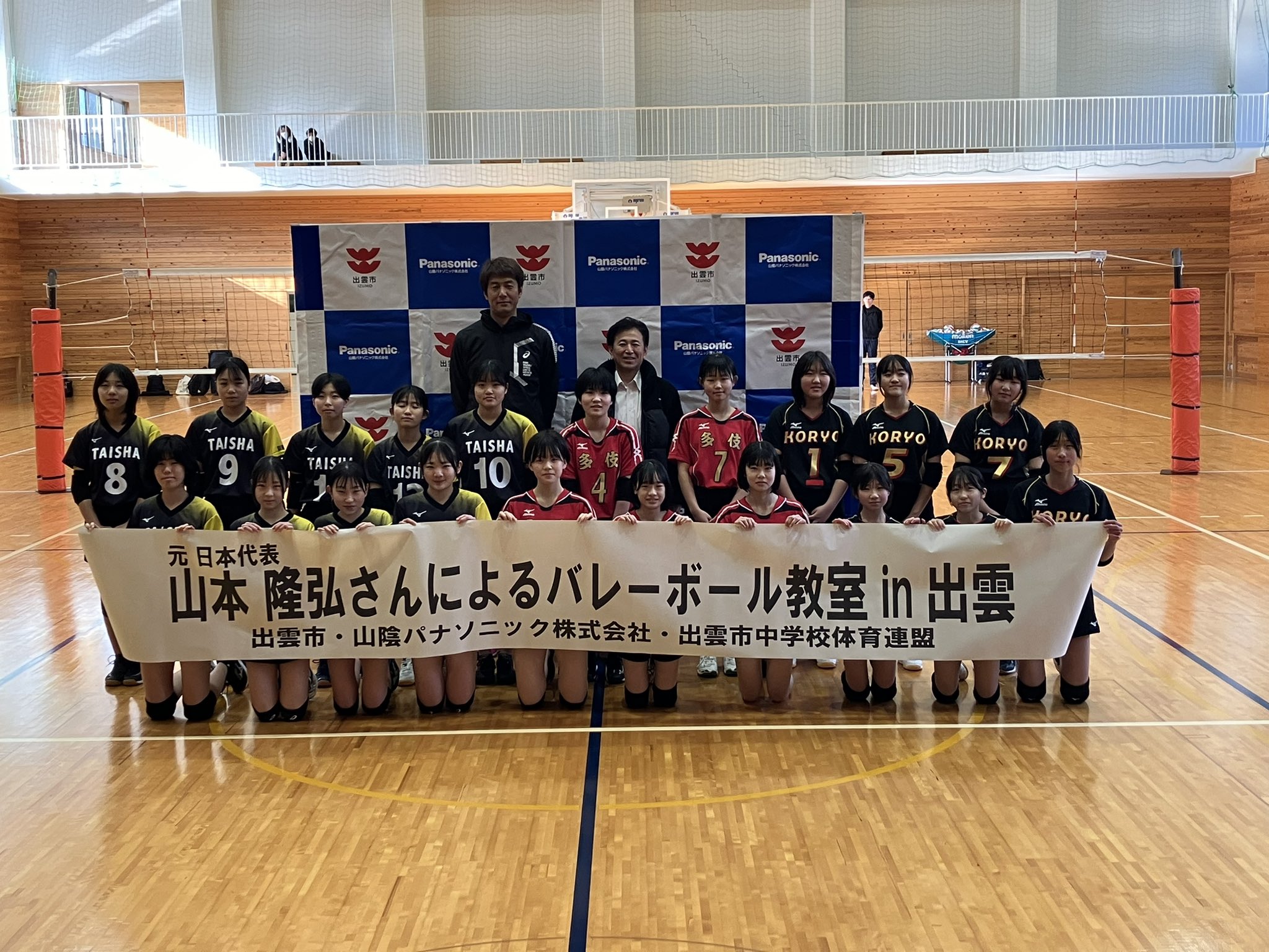 元全日本山本隆弘選手サイン！