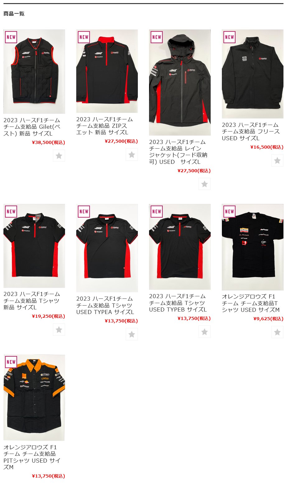 🏁GRANDPRIX(グランプリ)名古屋栄店🏁 on X: 