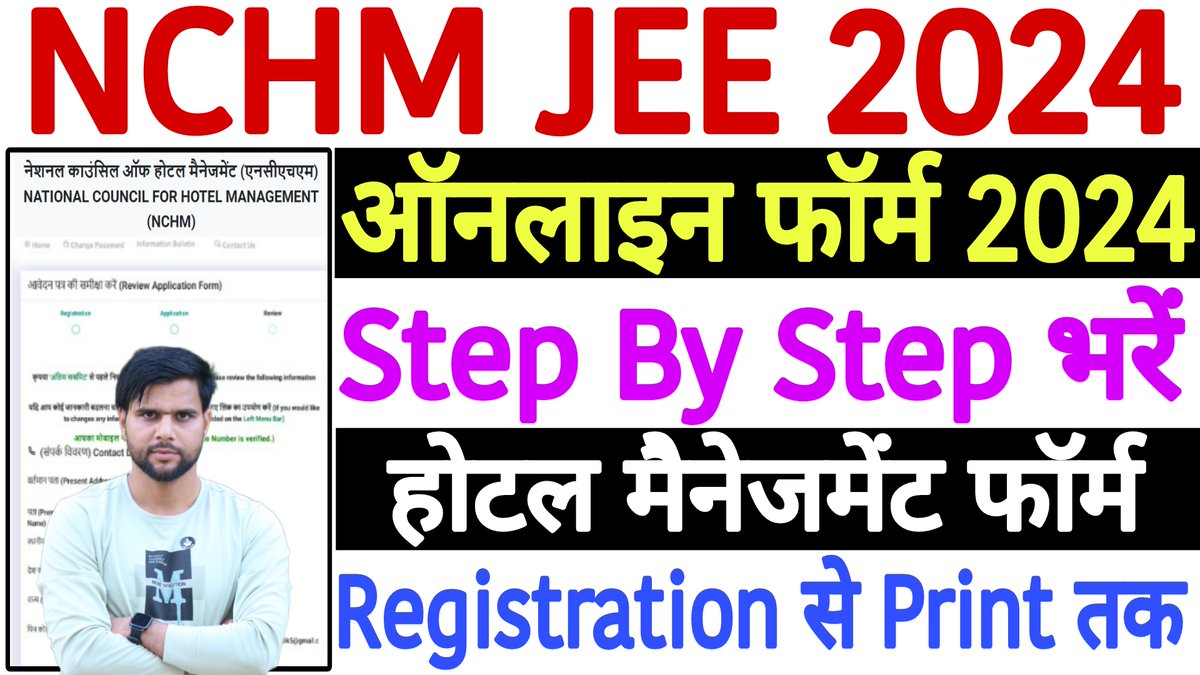 NCHM JEE 2024 Application Form Kaise Bhare | NCHMCT JEE Form Fill Up 2024

Apply Link - youtu.be/AFXyKb77xtA?si… via @YouTube 

#NCHM
#NCHMJEE2024