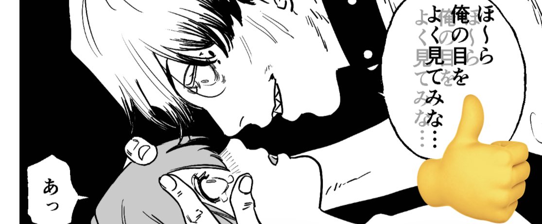 目ん玉と目ん玉が見つめ合うのが好き 