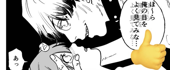 目ん玉と目ん玉が見つめ合うのが好き 