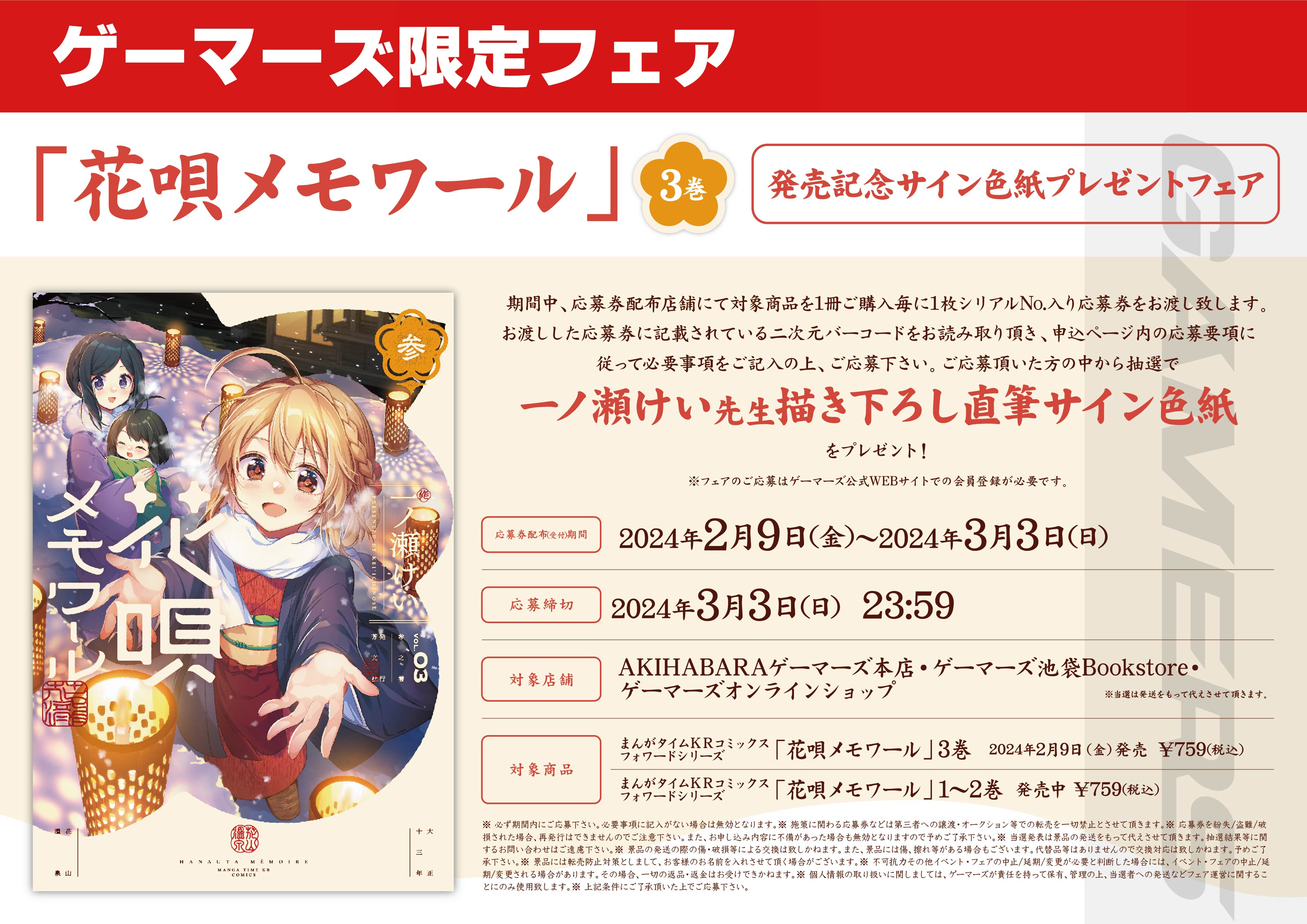 AKIHABARAゲーマーズ本店 on X: 