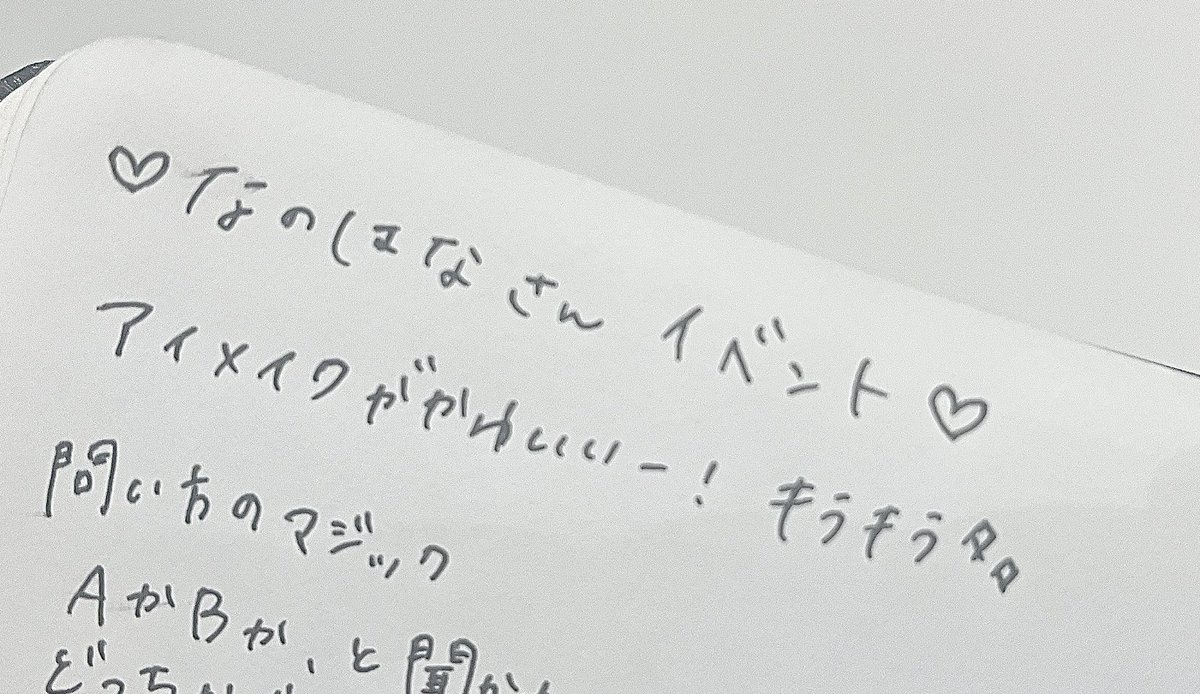 🧩二つの選択肢に縛られるのではなく、第三のアイディアが見つかるように考え続けていく🍿

こうしなきゃ！の思考になりがちな私の為に、これまでなのはなさんは沢山の「あそび」をくれてたんだな〜幸せだな〜って思いながら聞いてました🌿
#SHENagoya
#シーライクス 
#拠点ナレシェア