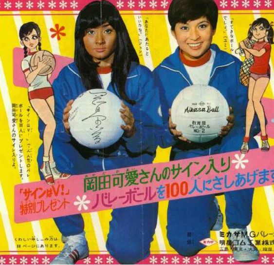 岡田可愛 直筆サイン色紙 & 毎日夫人 No.179 岡田可愛 直筆