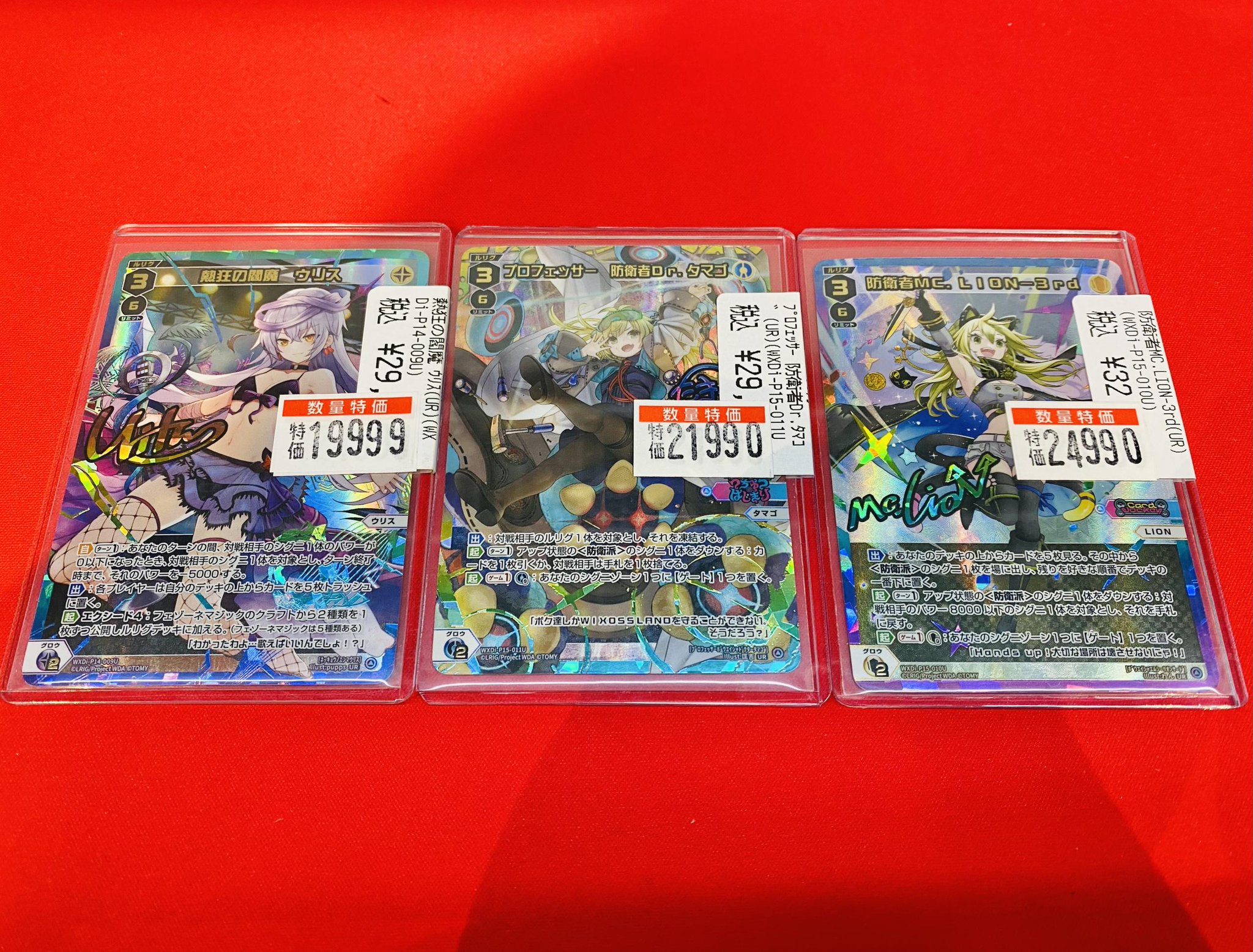 LC アソシエイト 防衛者Dr.タマゴ 販売 | [WXDI-15] DIVISIONS
