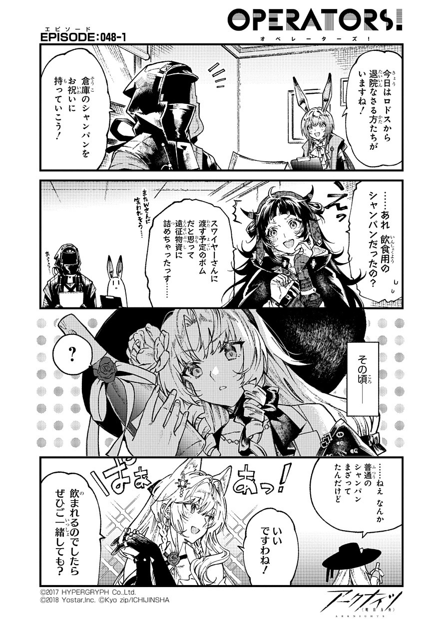アークナイツ公式 on X: 