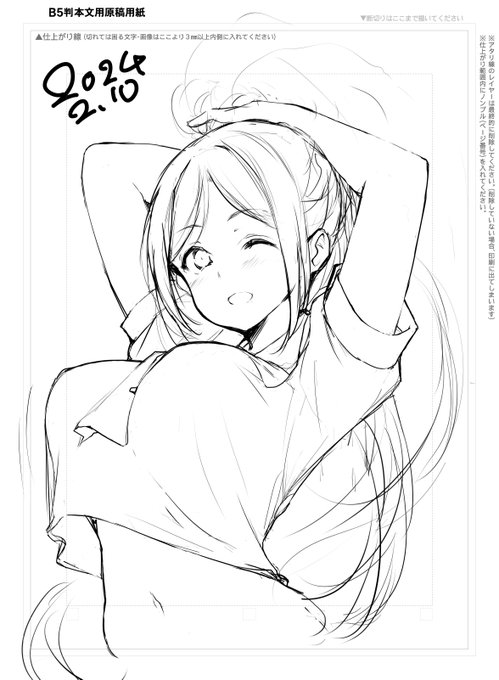 お祝いしたいんだよ!ヾ(:3ノシヾ)ノシ※明日くらいには完成させたいお気持ち#松浦果南生誕祭2024 #松浦果南誕生祭2024 