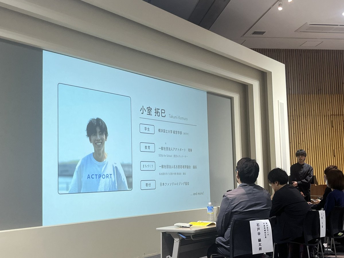 CoDo_tokai's tweet image. 小室くんがつくる【寄付文化】の可能性にワクワクしました！集まる寄付金額を大きくするには、【寄付インフラの整備が必要】

そんな現状を解決する寄付サービス、とても楽しみにしています。