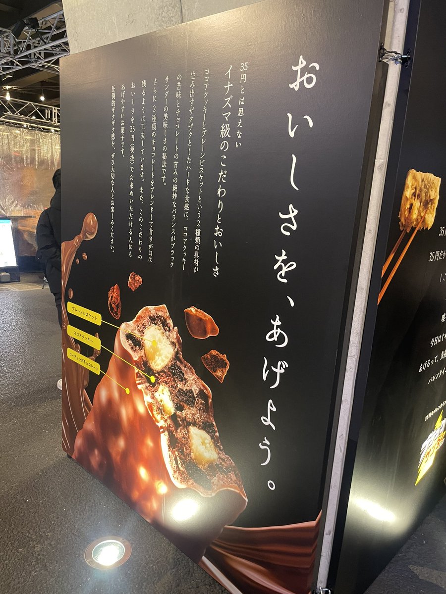 #あげようブラックサンダー