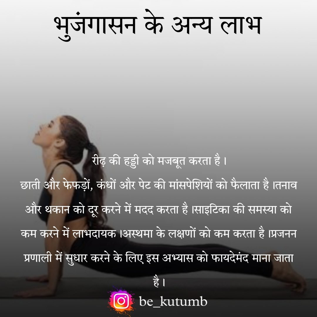 #Health #fitness  #yogapose #yogalover #yogaeverywhere #yogaactive #muscular #yogainspiration #yogamoves #yogalovers #yogamotivation #yogalife #ViksitBharatViksitGujarat