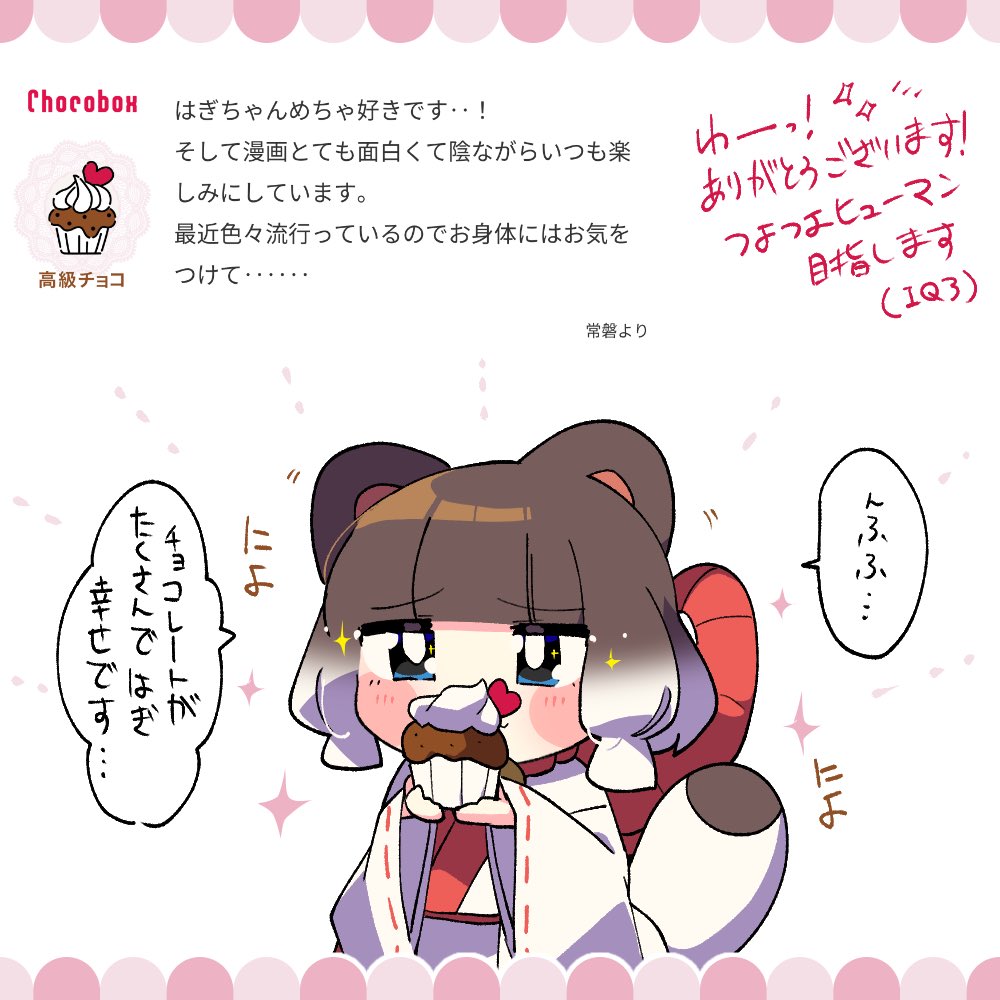 #オリドルかいとけ
🍫お返しチョコまとめ⑧ 