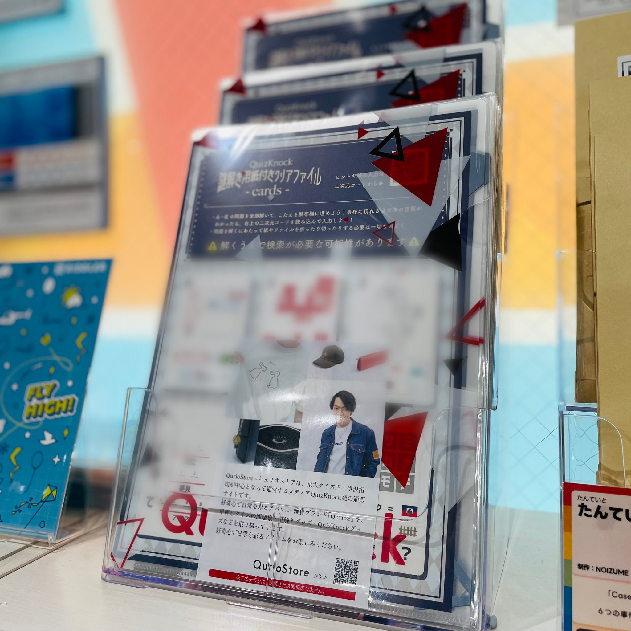 QuizKnockクリアファイル – QurioStore