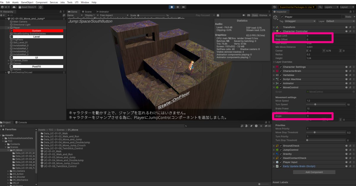 maruton3D's tweet image. とりあえず見た目の感覚でいじってみる。Step offsetは効いてるけど、斜面が効いていない?
Angle か Slope Limit付近がそれっぽいけどいずれも0指定で緩斜面登れてしまう。ん~見てるとこ違う? 
#ProjectTCC #unity #visualscripting