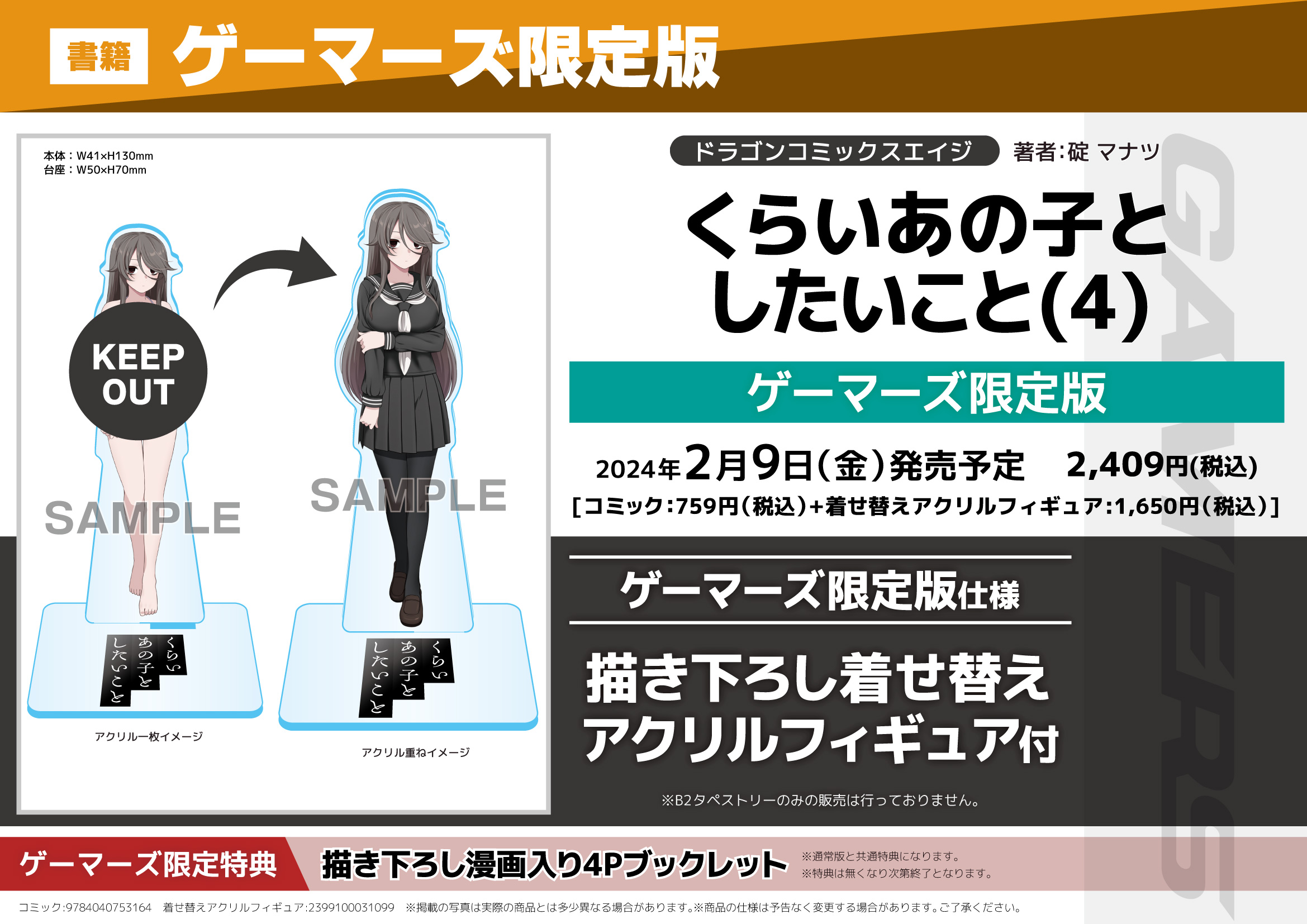 ゲーマーズ博多店 على X: ゲーマーズ博多店 على X: