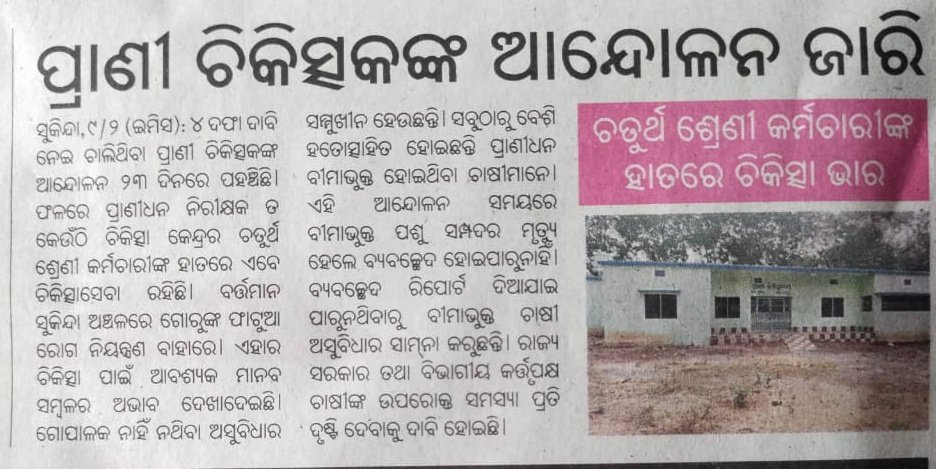 Techspi21's tweet image. What message does the govt want to diseminate? 24 days of mass leave of Odisha veterinary doctors. @CMO_Odisha @MoSarkar5T @rajaaswain @GovernorOdisha @Naveen_Odisha @dahvsodisha @farddept @ovsacuttack @rashtrapatibhvn