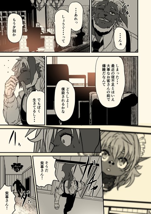 頑張れ紫暮さん(その62) 
来客編その18 